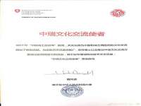文水县晋达商贸有限公司