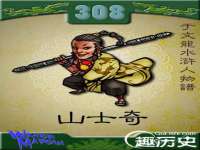文水县晋达商贸有限公司