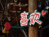 文水县晋达商贸有限公司